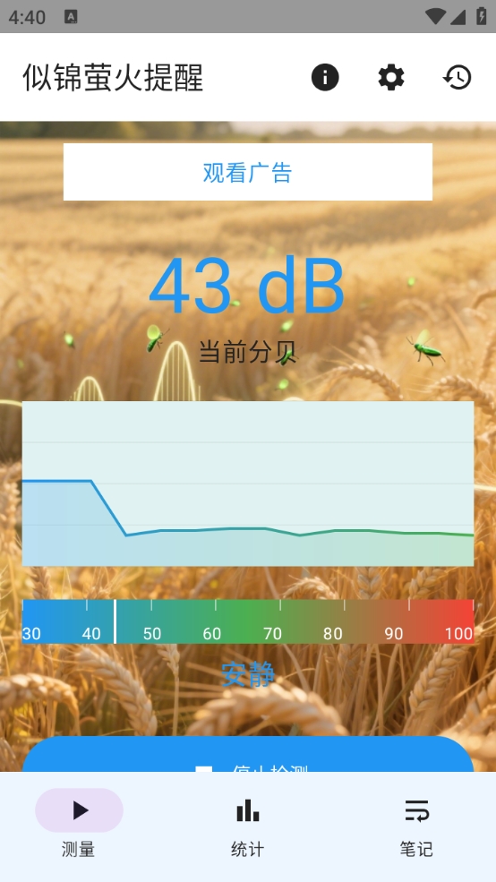 精彩截图-似锦萤火提醒2026官方新版