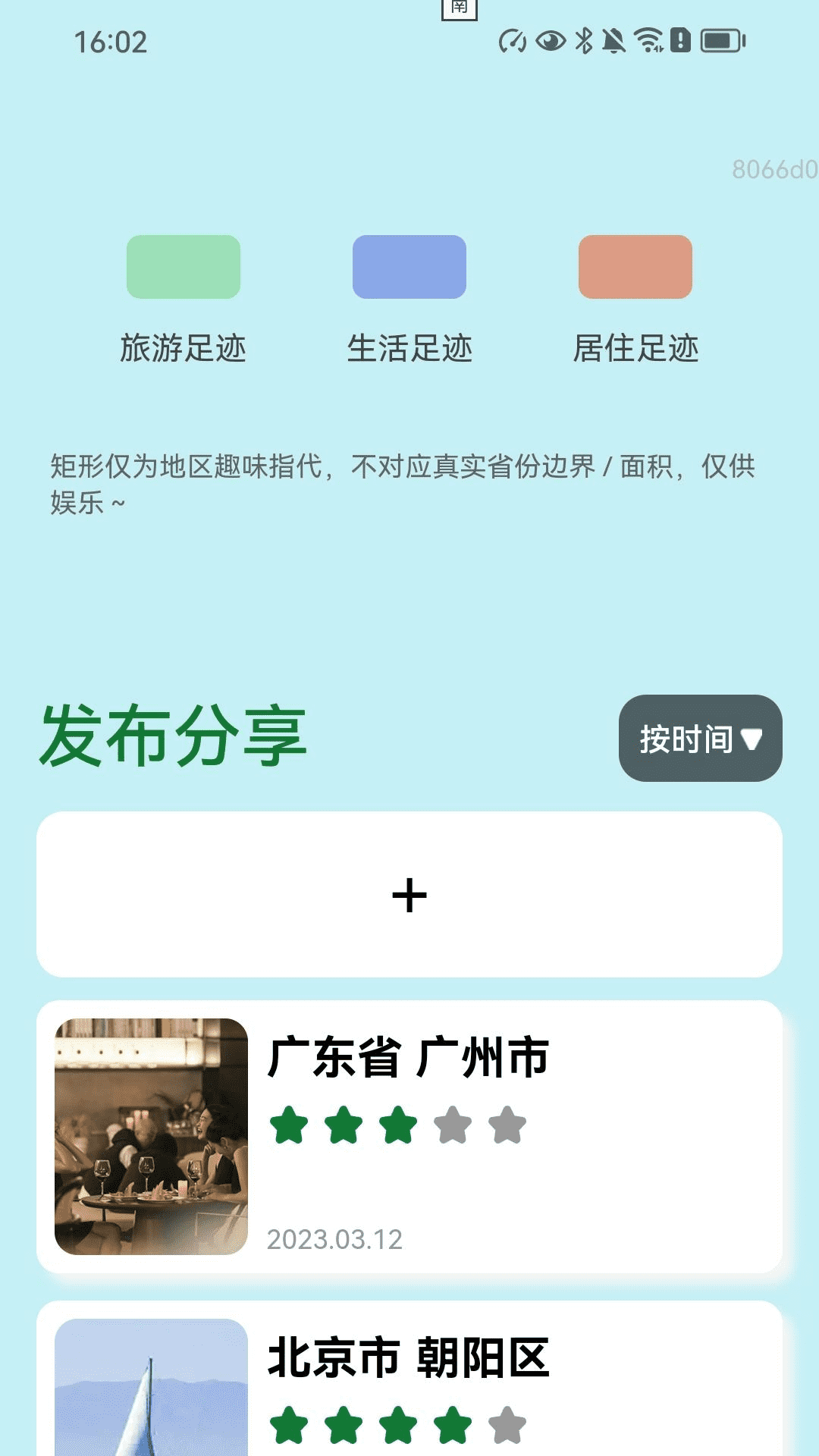 精彩截图-云履行记2025官方新版