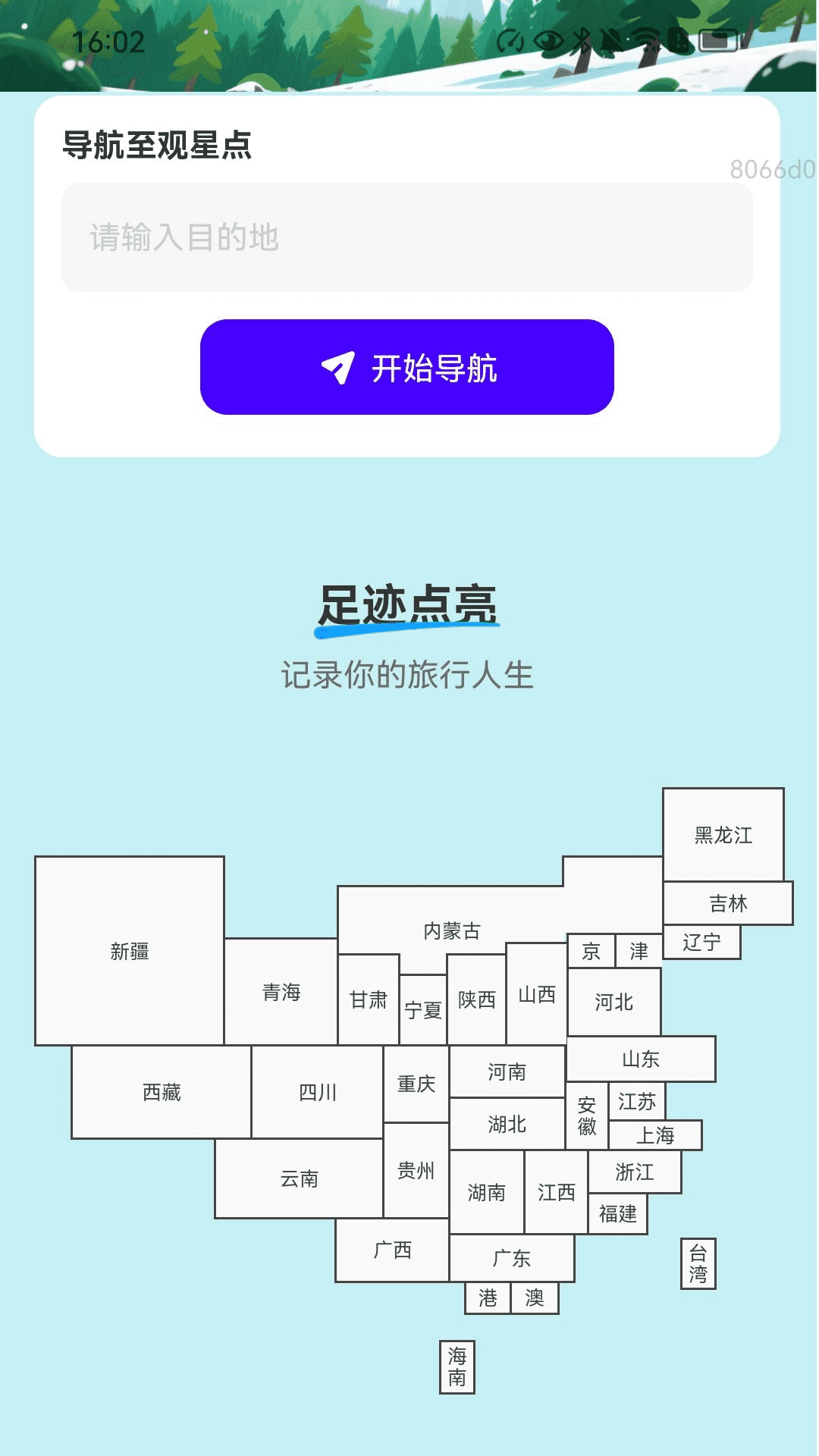 精彩截图-云履行记2025官方新版