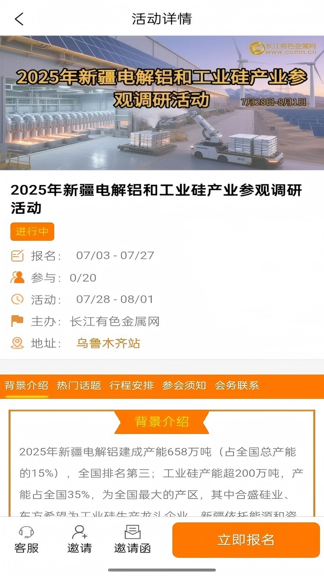 精彩截图-长江有色网2026官方新版