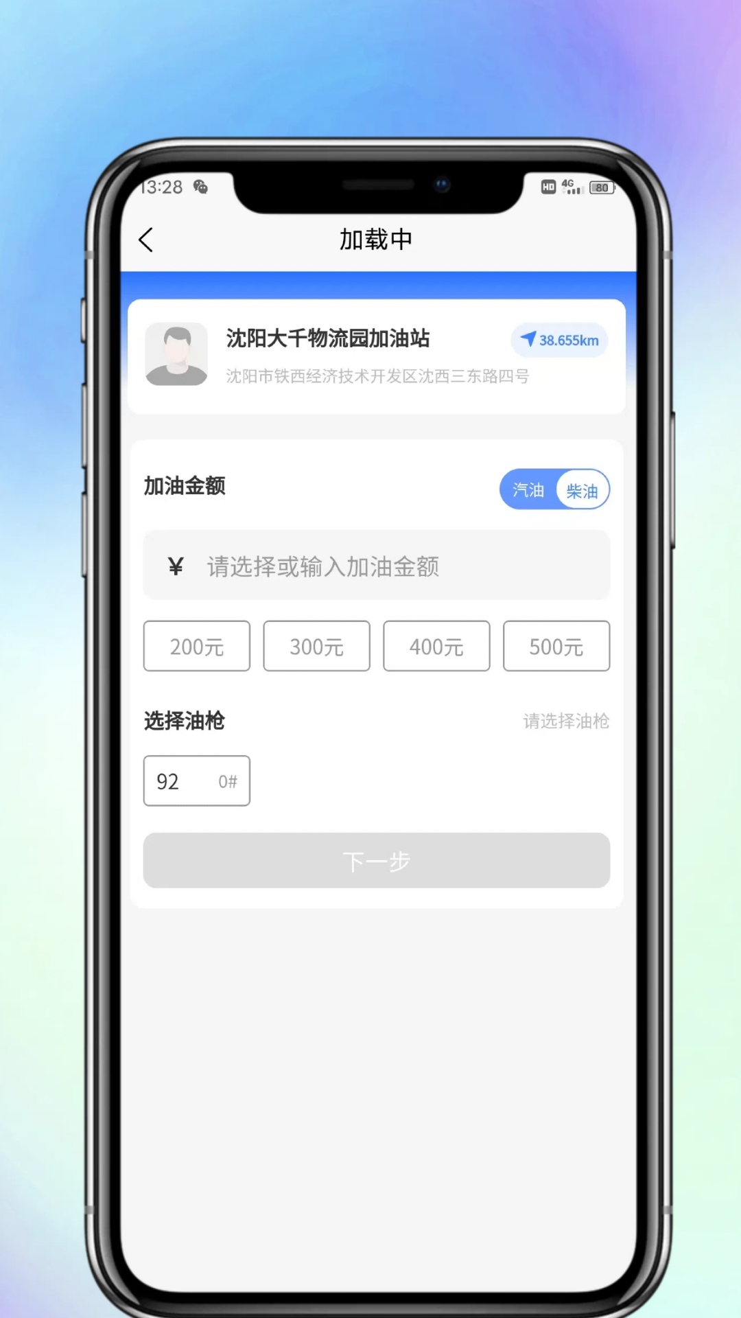 精彩截图-油小侠2026官方新版