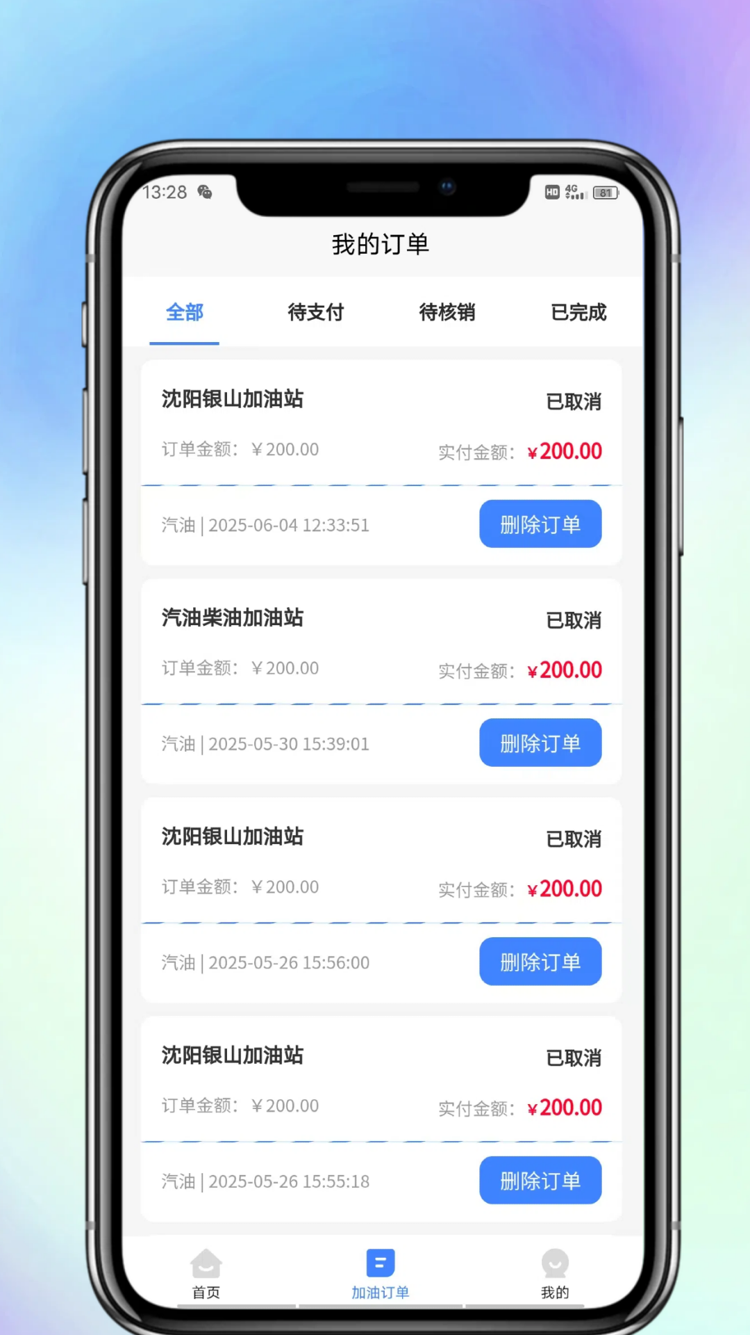 精彩截图-油小侠2026官方新版