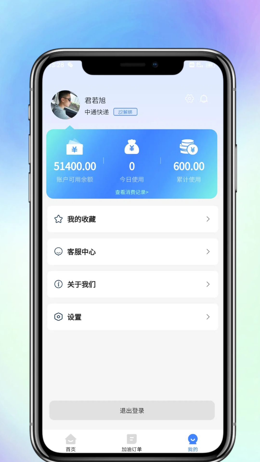 精彩截图-油小侠2026官方新版