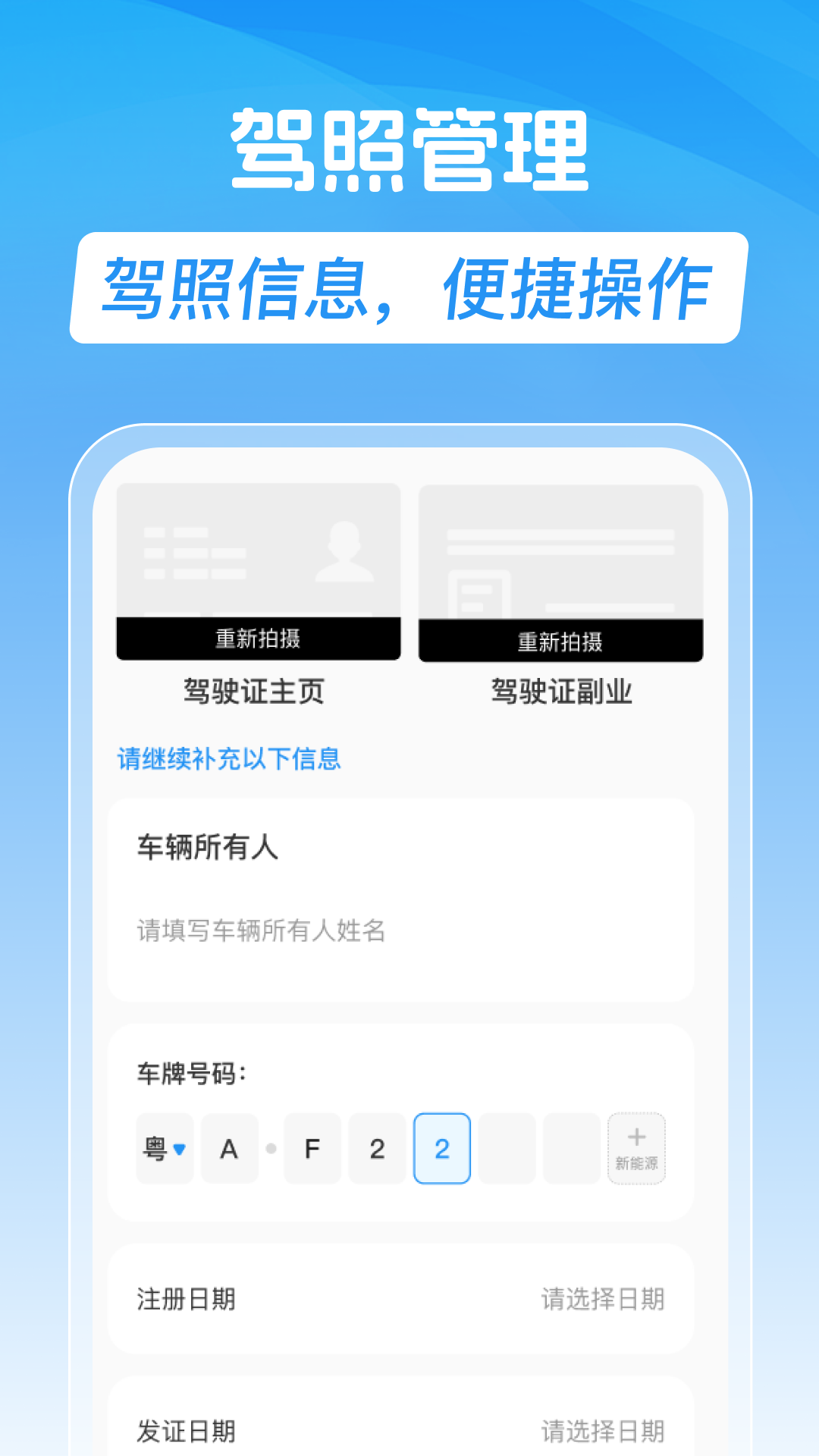 精彩截图-顺风车车主助行2026官方新版