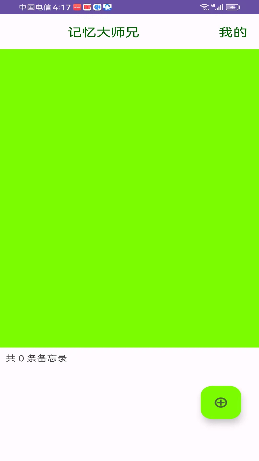 精彩截图-记忆大师兄2026官方新版