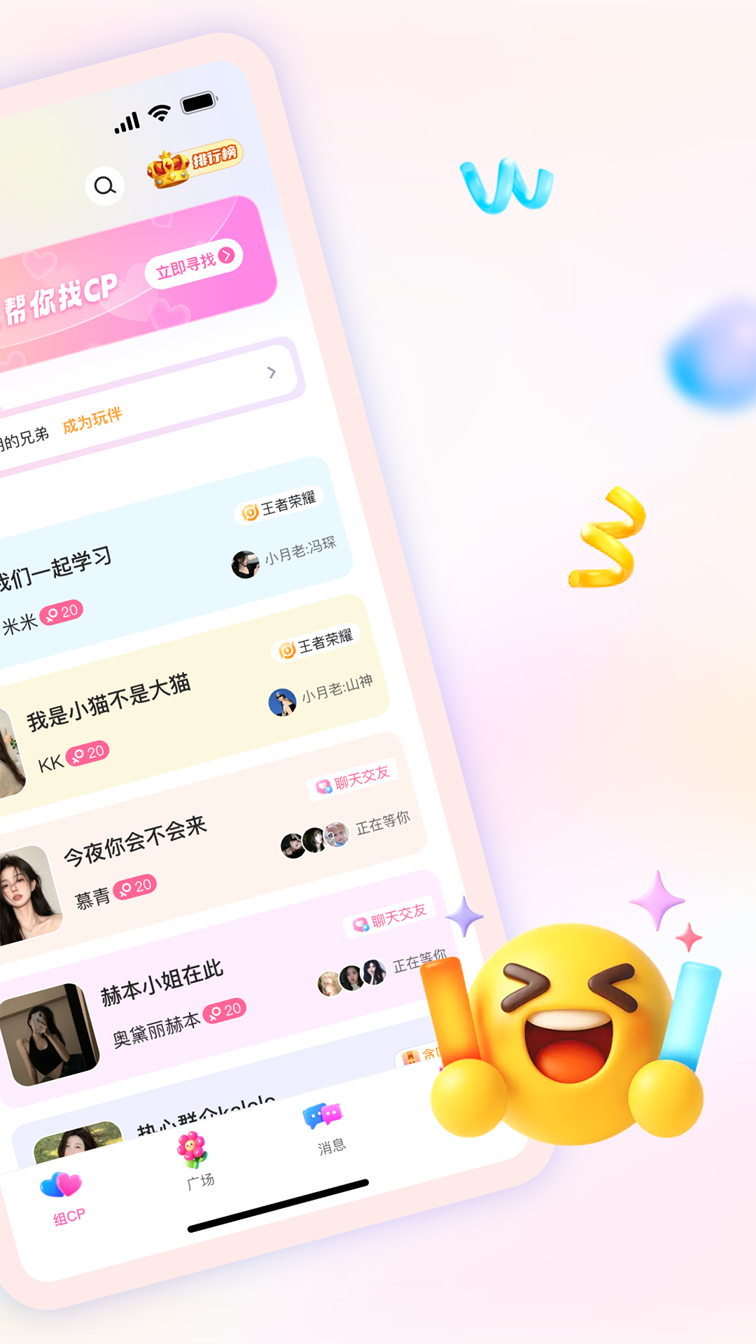 精彩截图-甜U派对2025官方新版