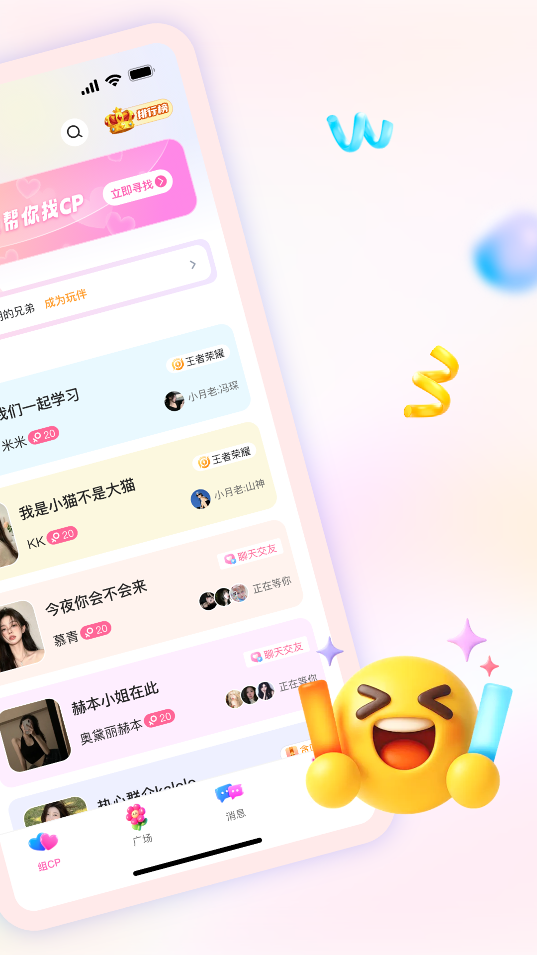 初恋星球 截图 2