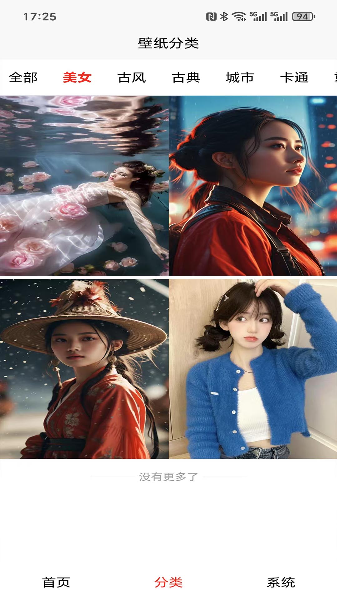 精彩截图-萌象壁纸大全2026官方新版