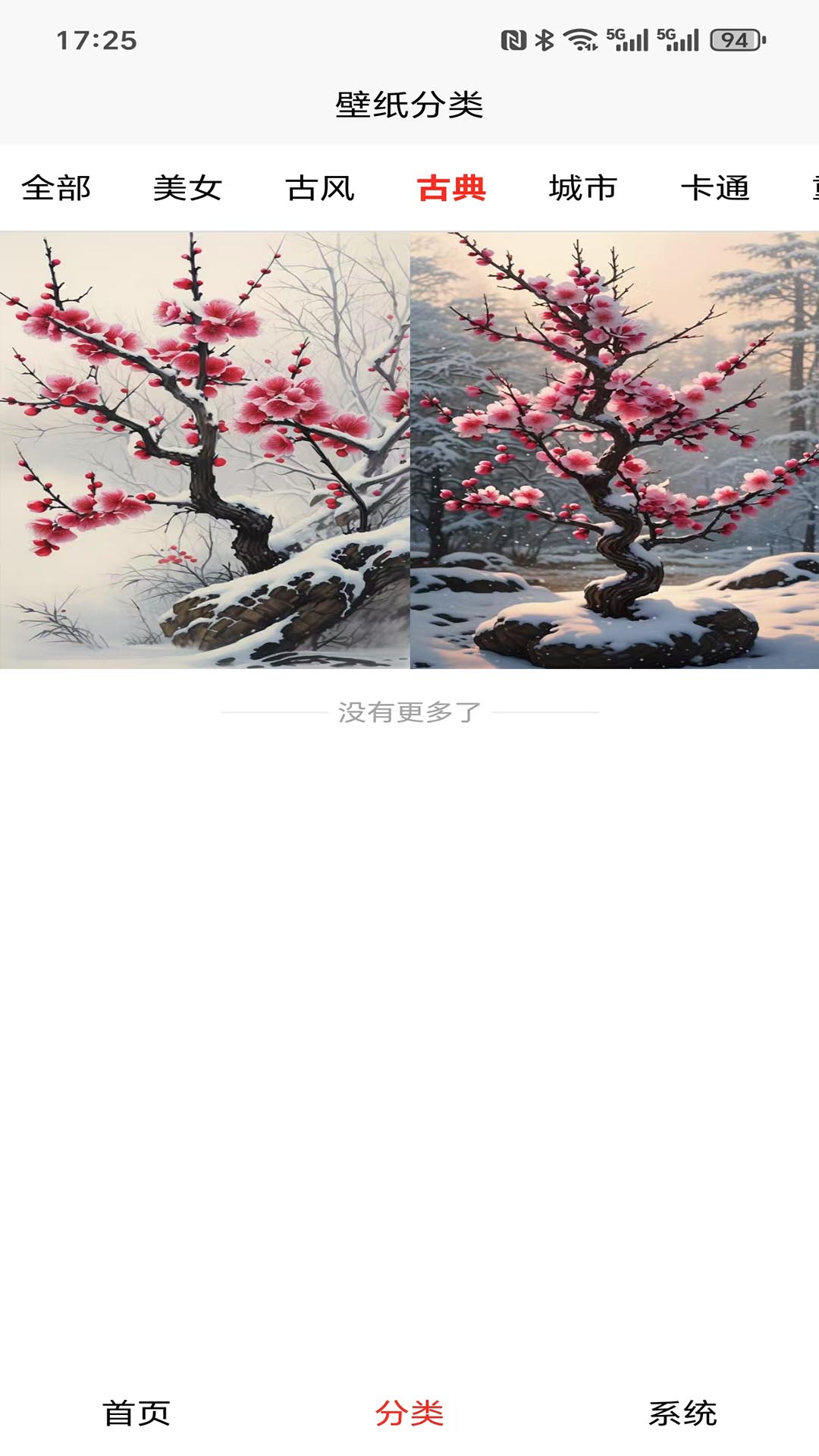 精彩截图-萌象壁纸大全2026官方新版