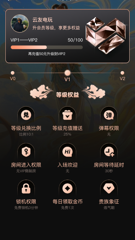 精彩截图-云友电玩2026官方新版