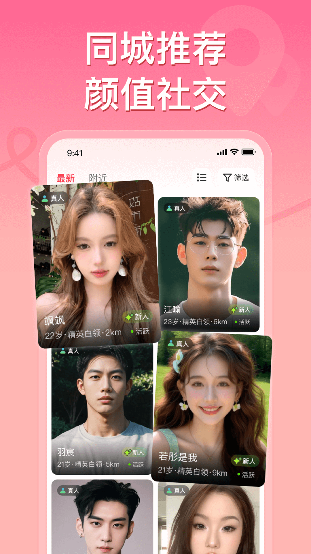 精彩截图-甜心公园2026官方新版