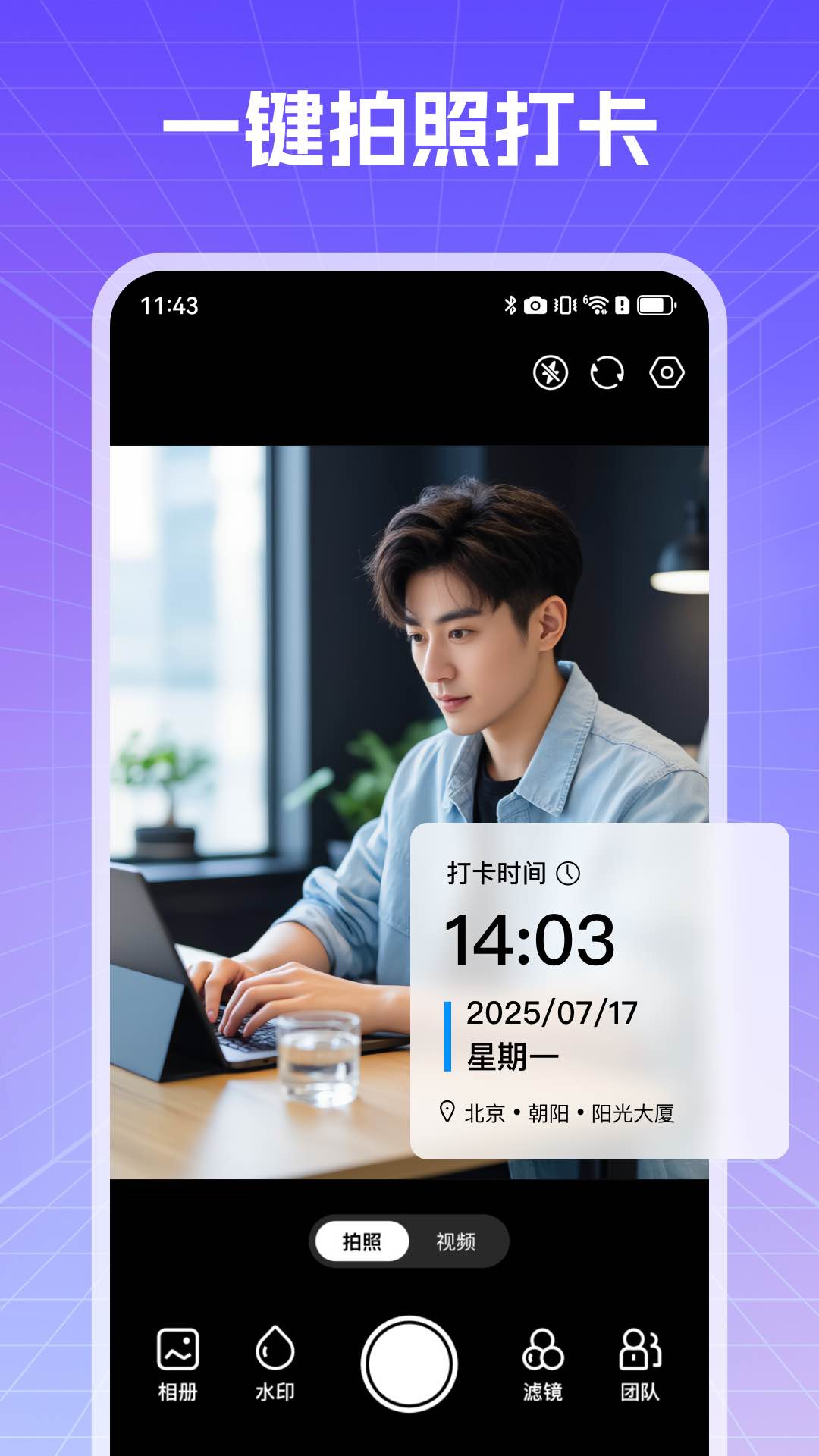 精彩截图-真实现场水印相机2025官方新版