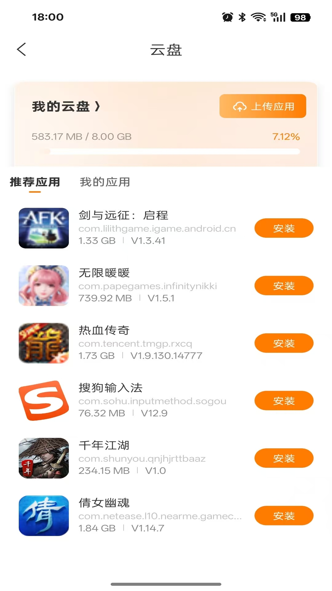 精彩截图-巨椰云手机2026官方新版