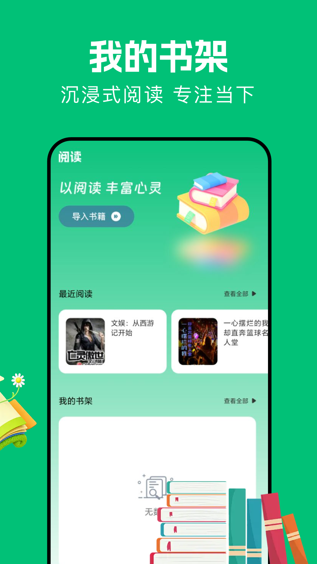 精彩截图-一起看看2025官方新版