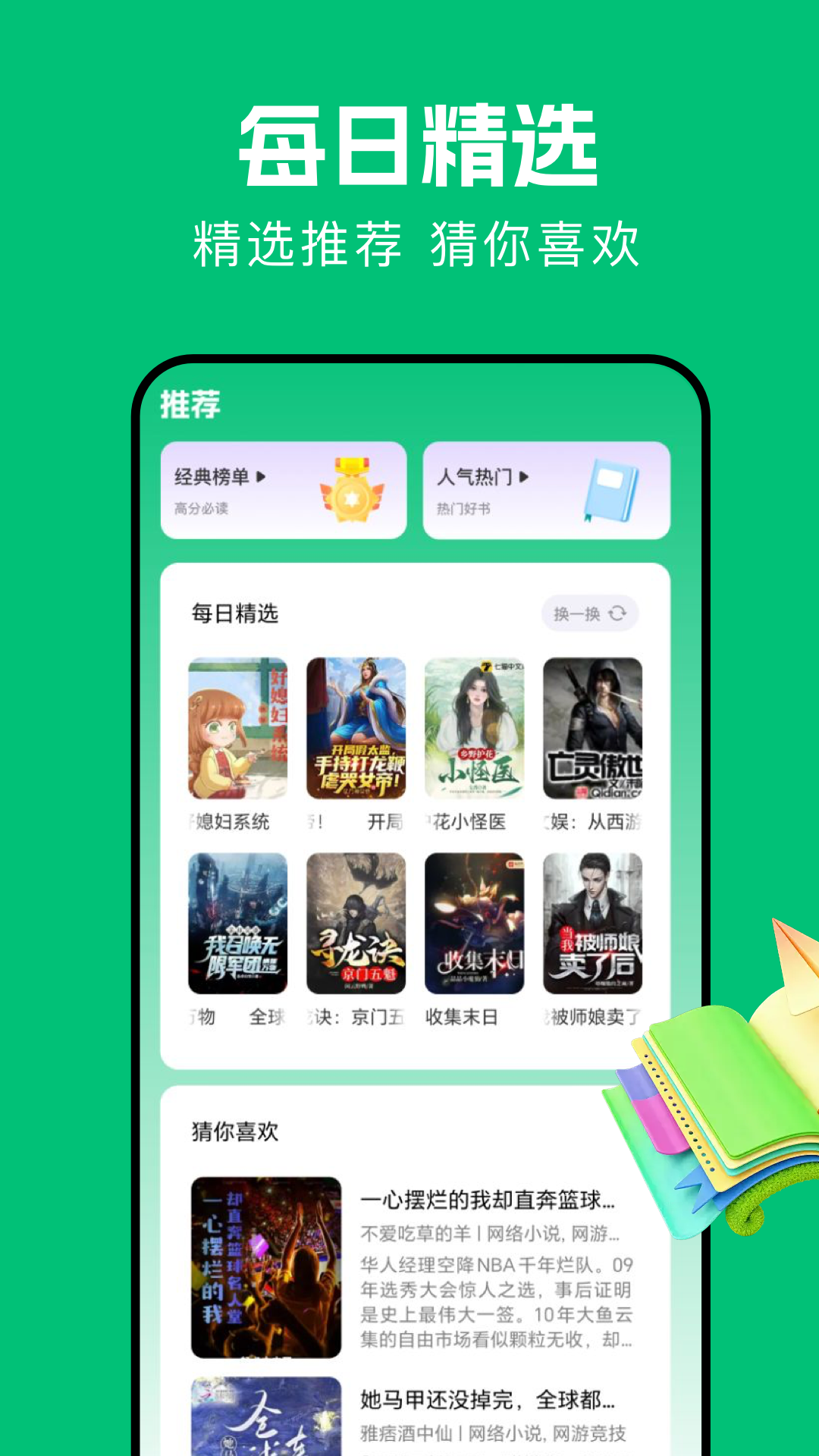 精彩截图-一起看看2025官方新版