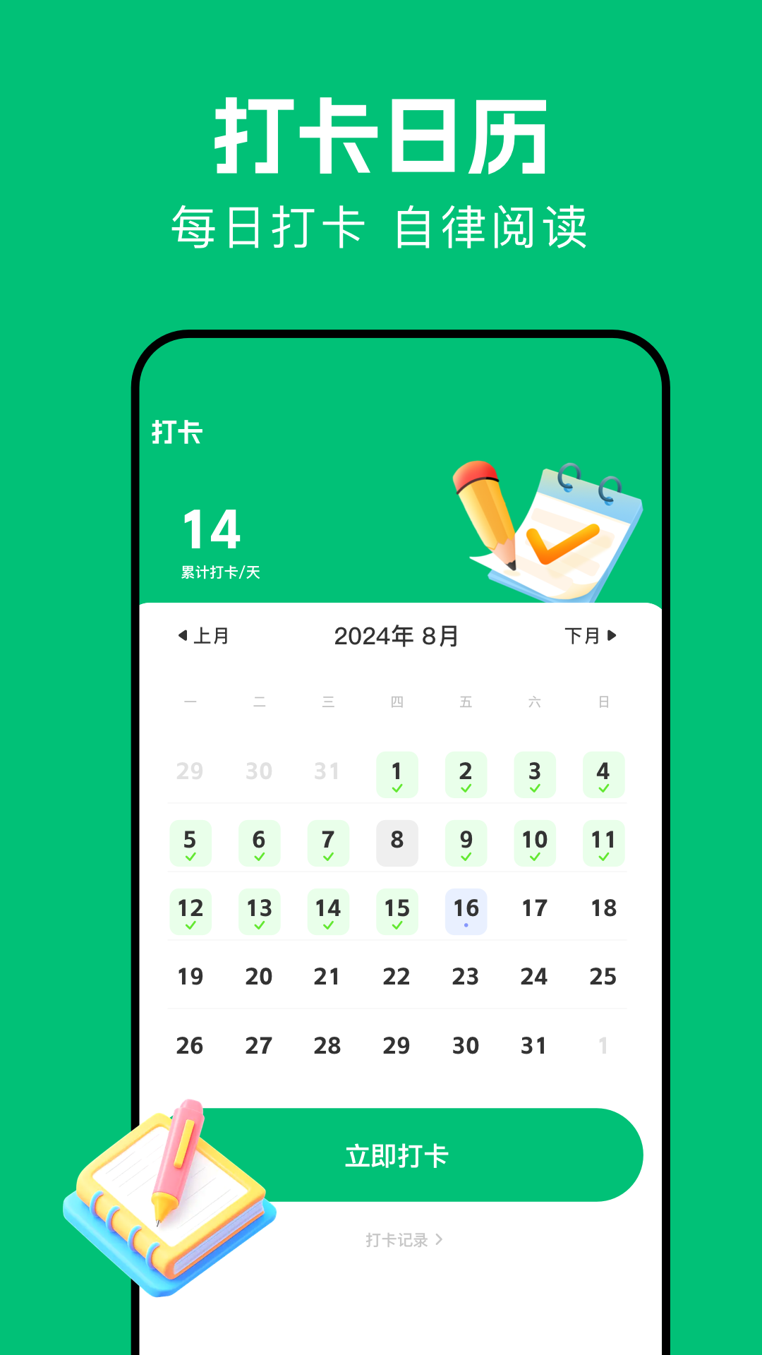 精彩截图-一起看看2025官方新版
