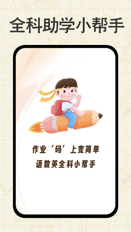 精彩截图-作业搜答案免费2025官方新版