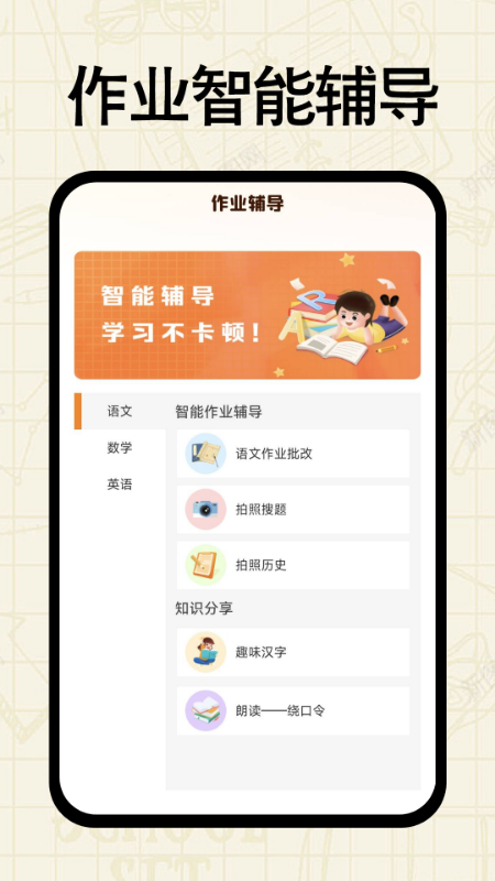 精彩截图-作业搜答案免费2025官方新版