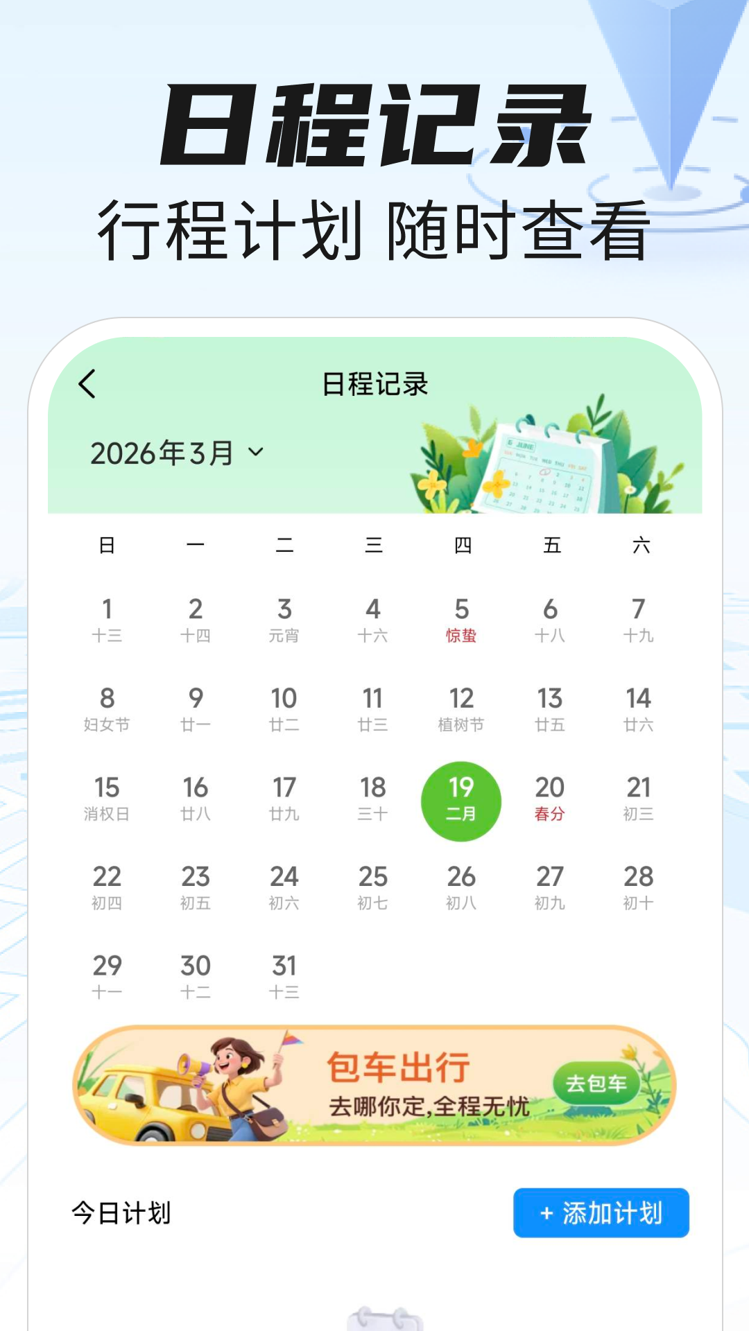 精彩截图-作业搜答案免费2026官方新版