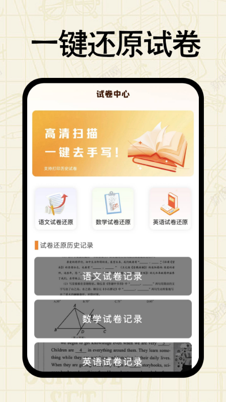 精彩截图-作业搜答案免费2025官方新版