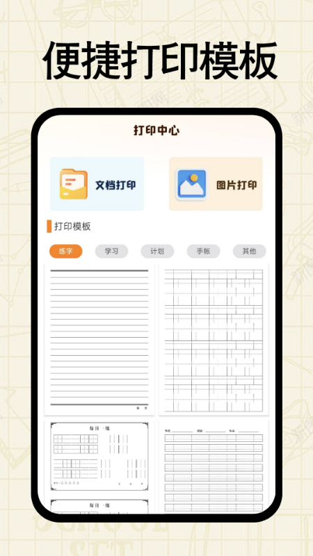 精彩截图-作业搜答案免费2025官方新版