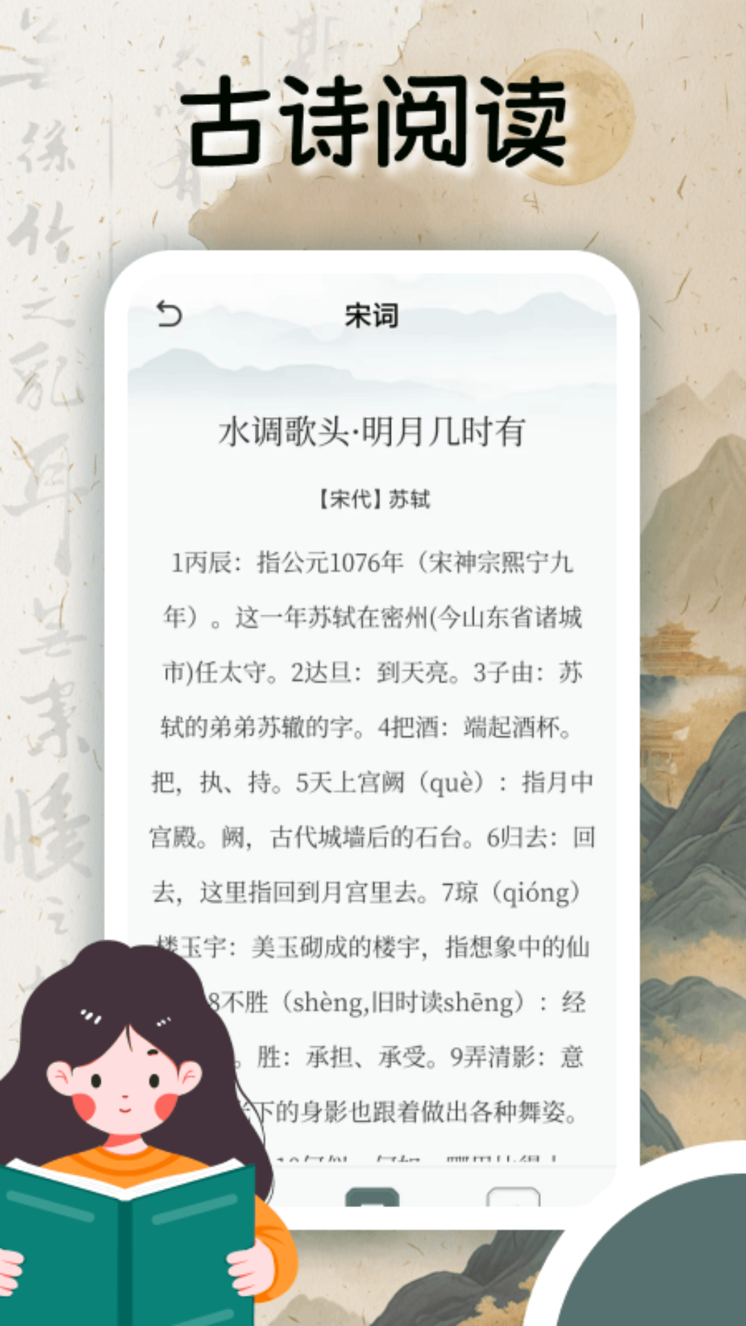 精彩截图-橘多多2026官方新版