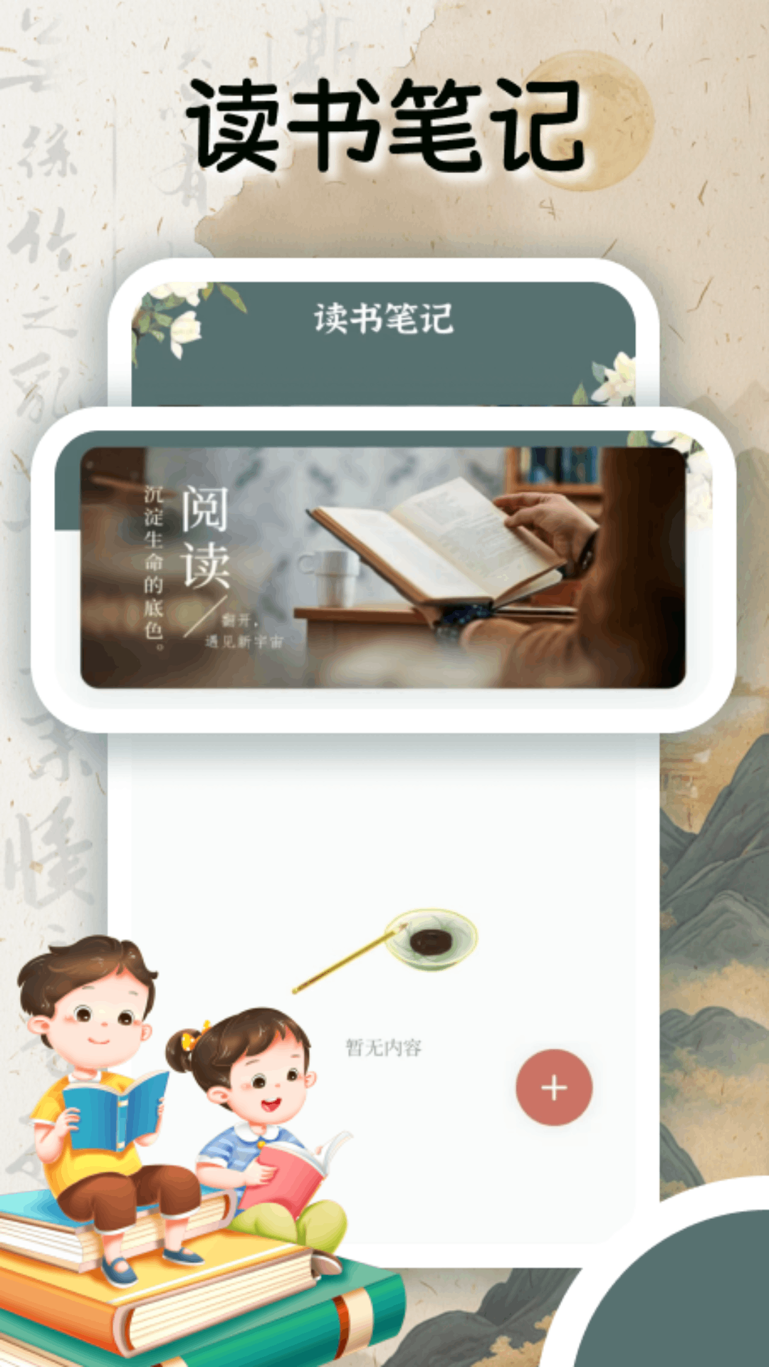 精彩截图-橘多多2026官方新版