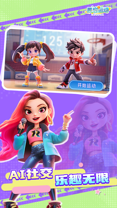 精彩截图-星启跳绳2025官方新版