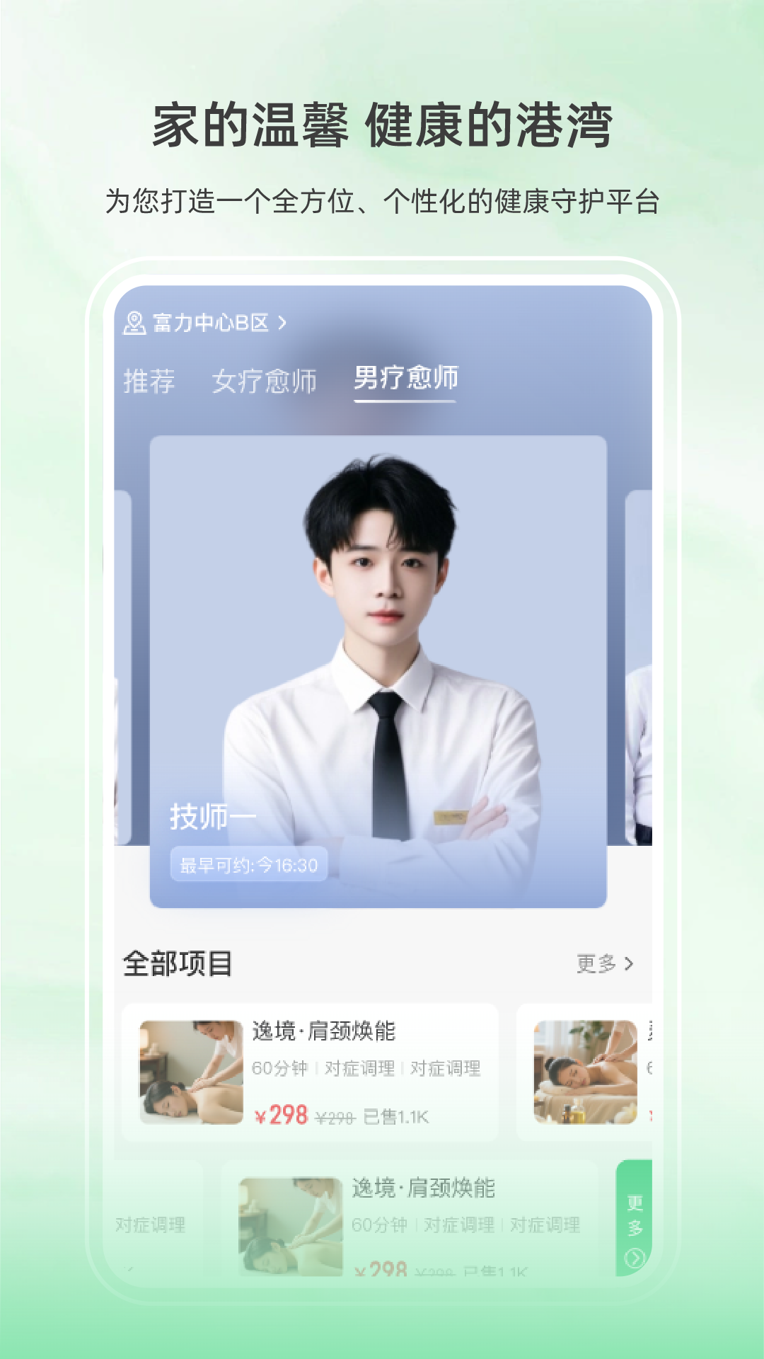精彩截图-快推到家2026官方新版