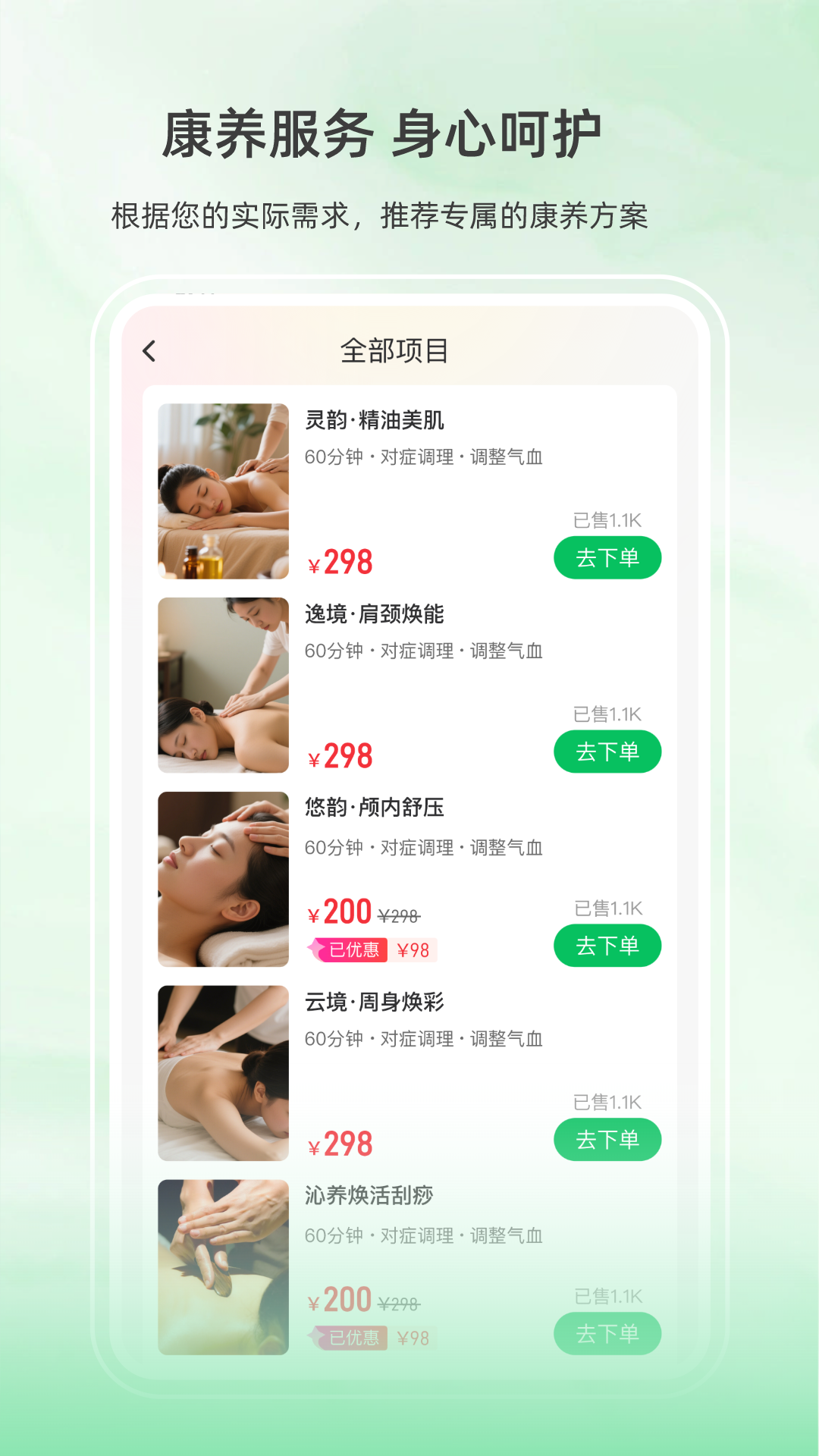 精彩截图-快推到家2026官方新版