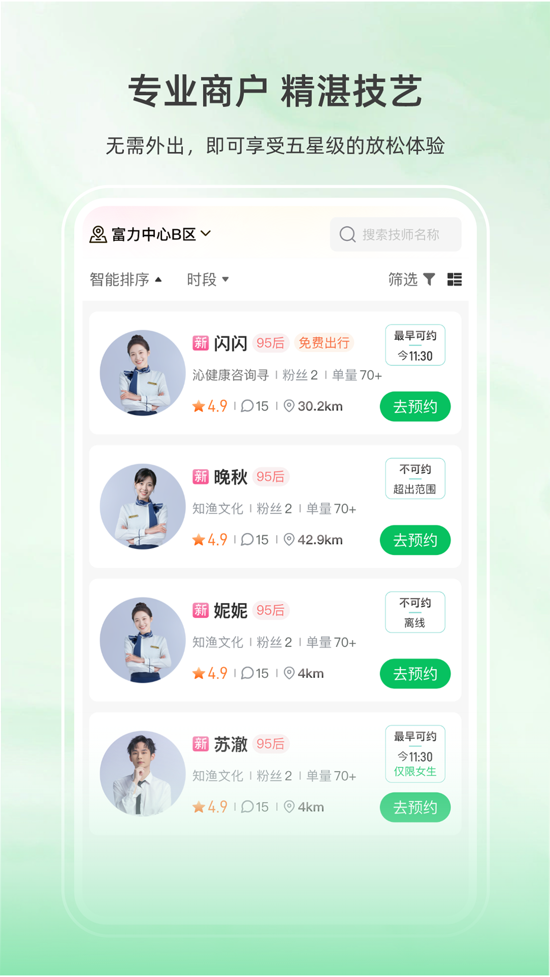 精彩截图-快推到家2026官方新版