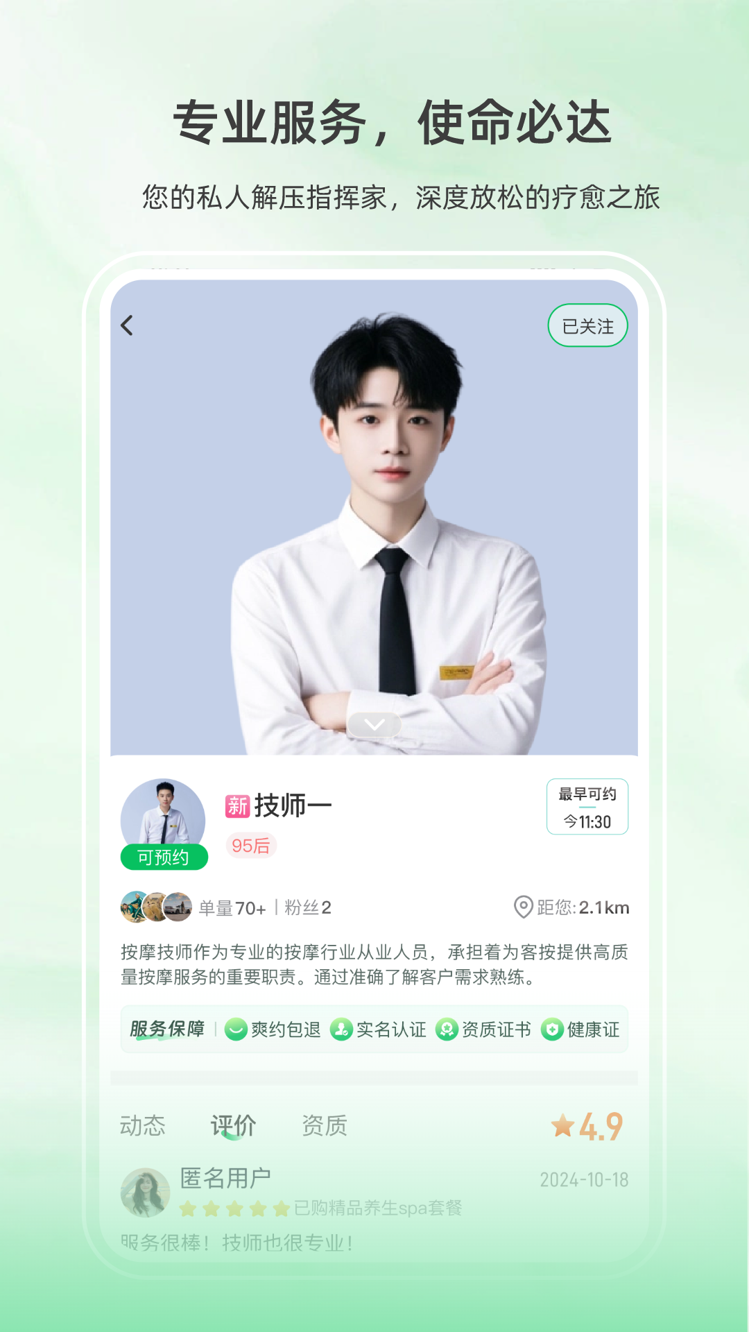 精彩截图-快推到家2026官方新版