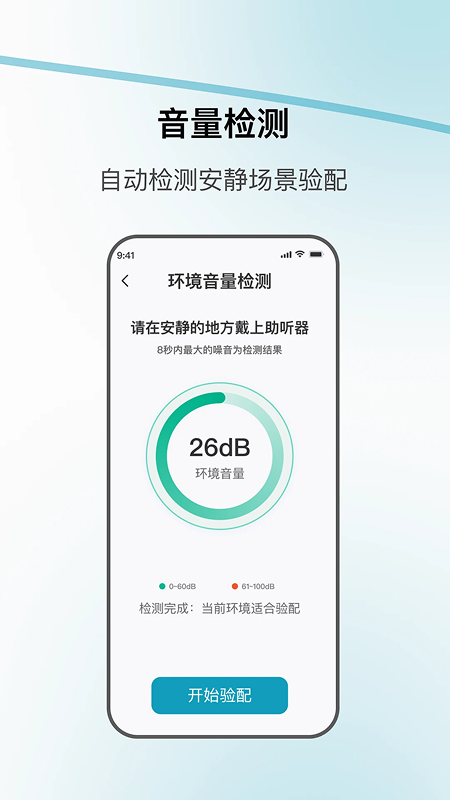 精彩截图-飞声健康2026官方新版