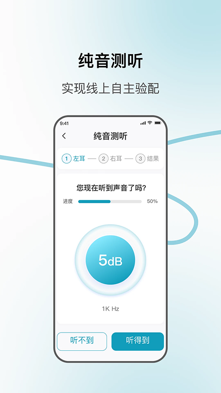 精彩截图-飞声健康2026官方新版