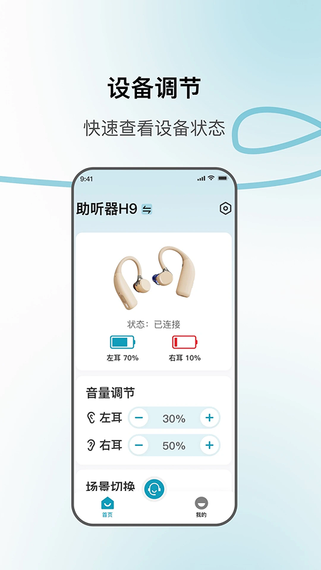 精彩截图-飞声健康2026官方新版