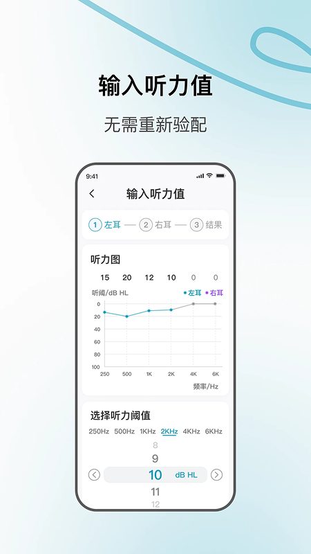 精彩截图-飞声健康2026官方新版