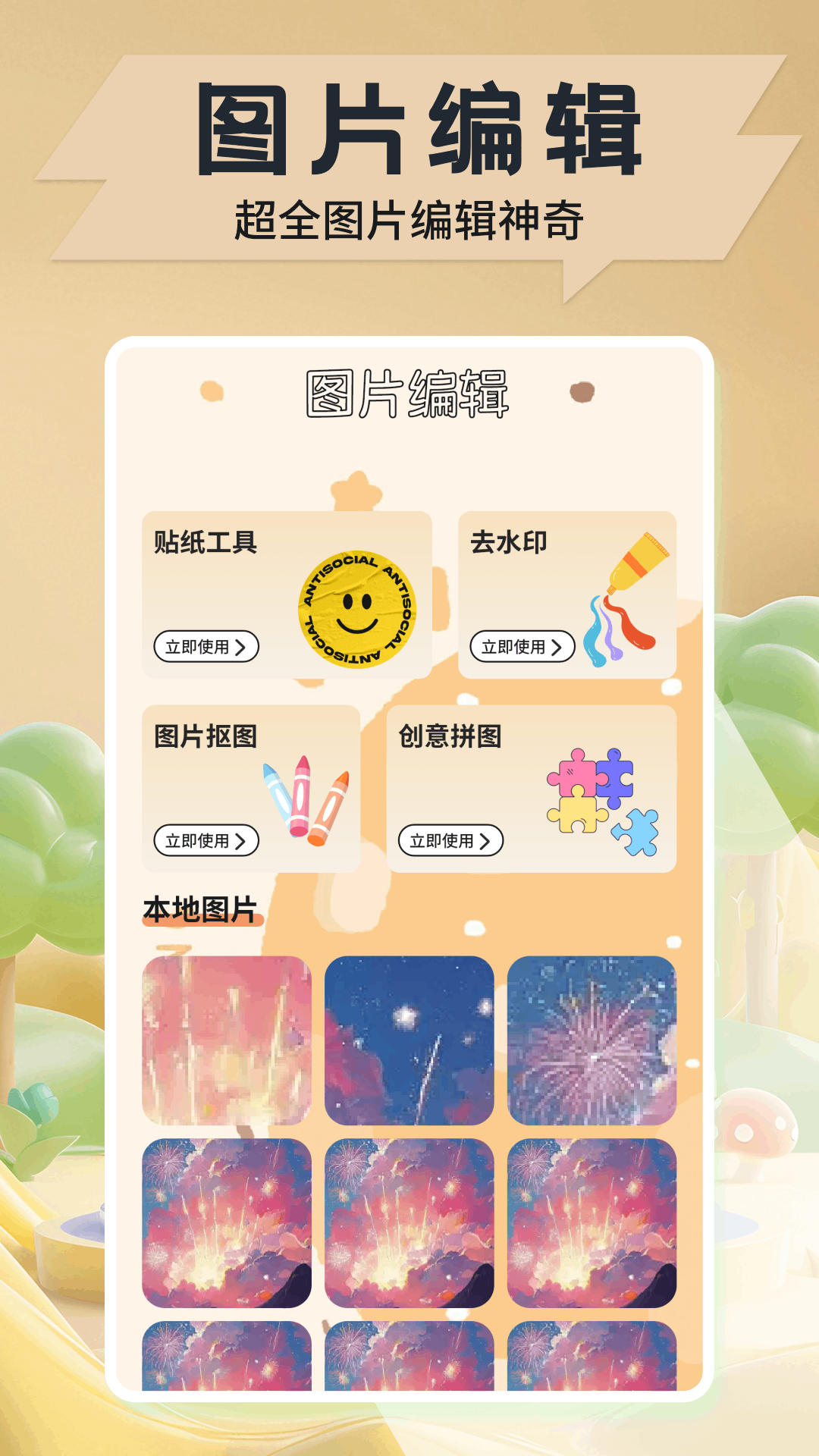 精彩截图-熊多多2025官方新版
