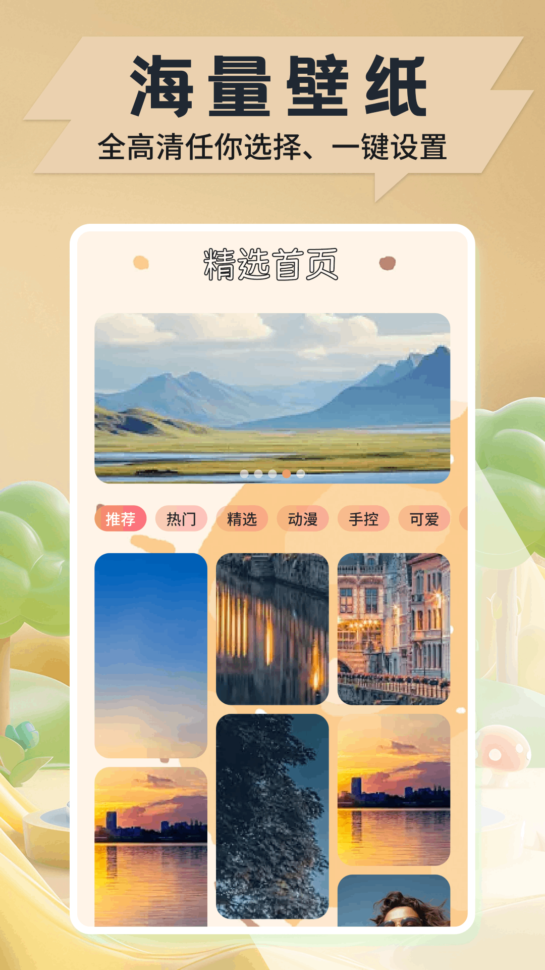 精彩截图-熊多多2025官方新版