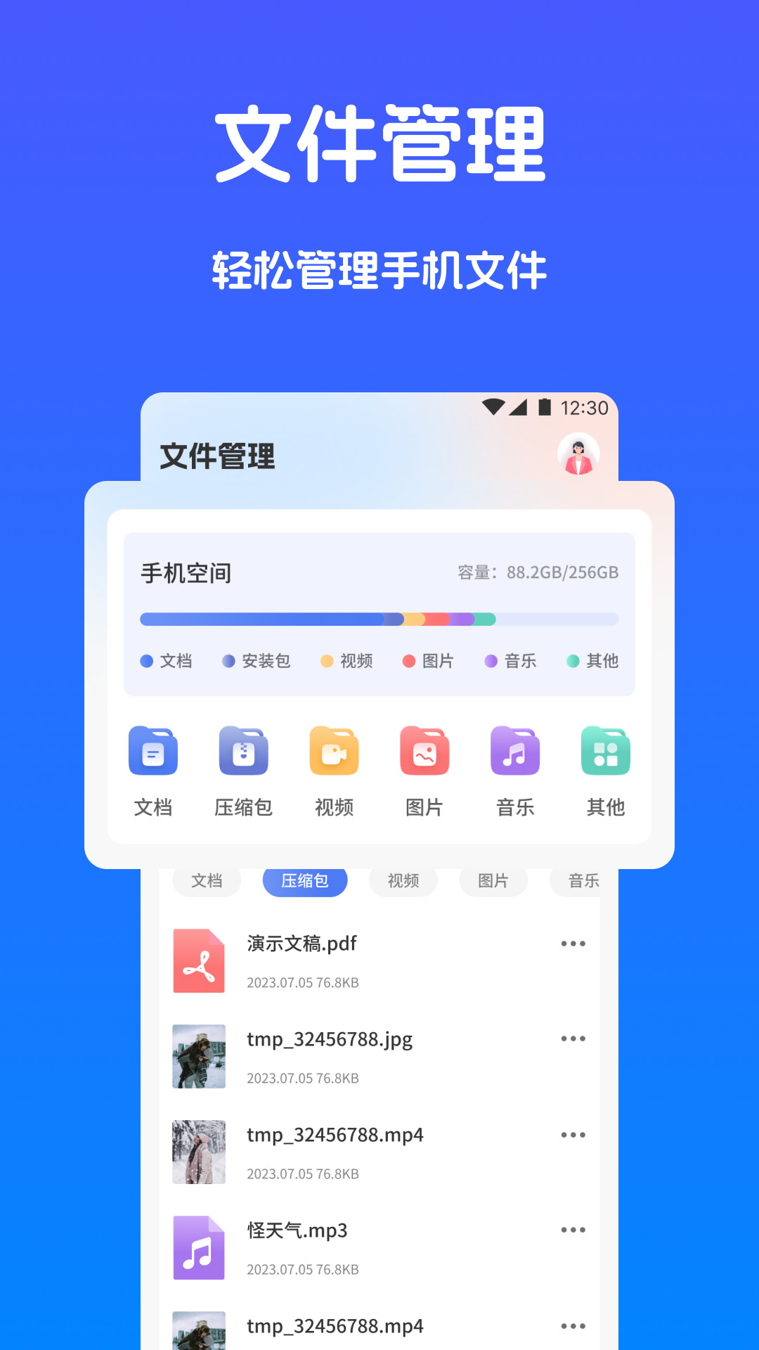 精彩截图-手机搬家快传2026官方新版