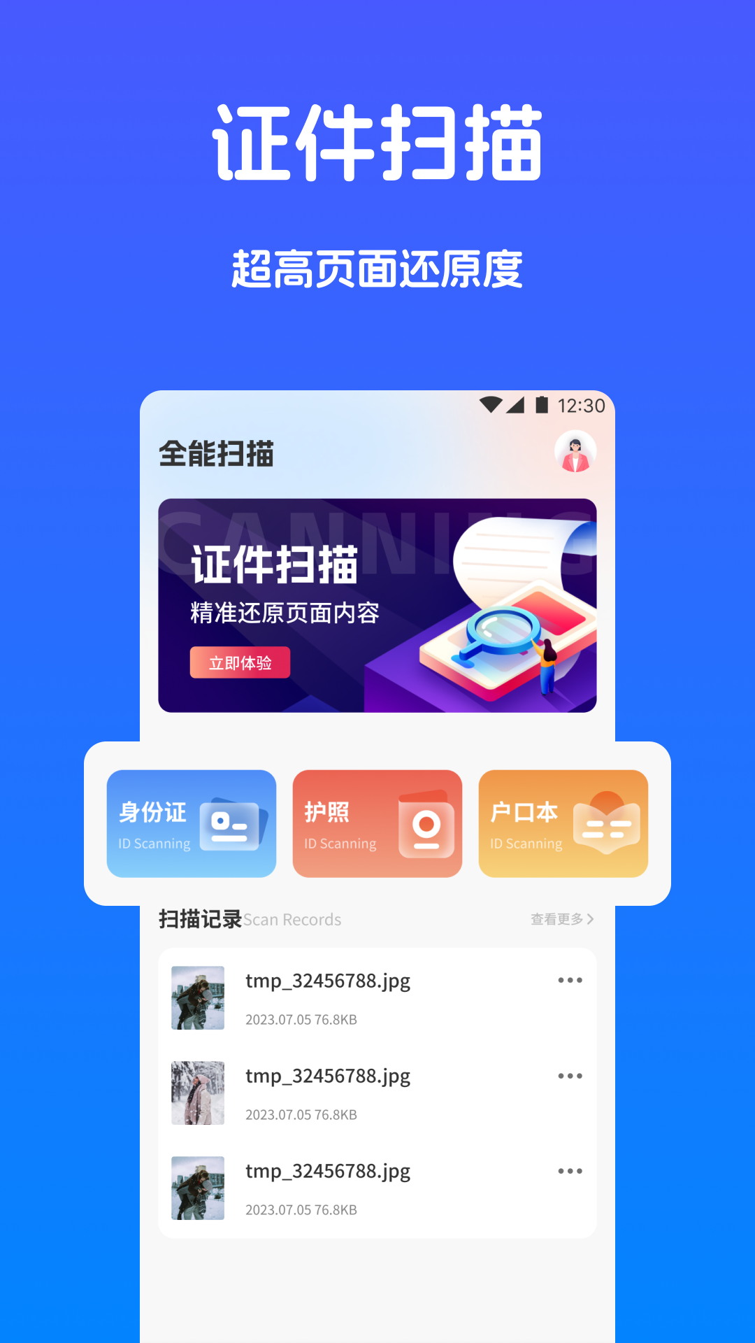 精彩截图-手机搬家快传2026官方新版