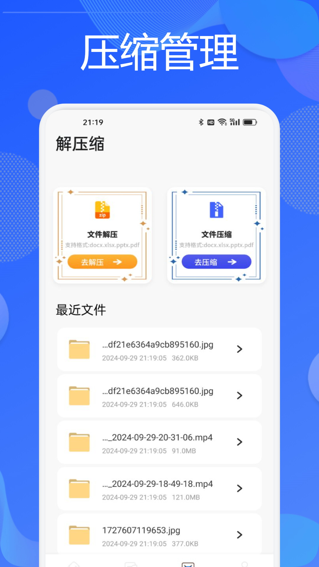 精彩截图-手机搬家快传2026官方新版