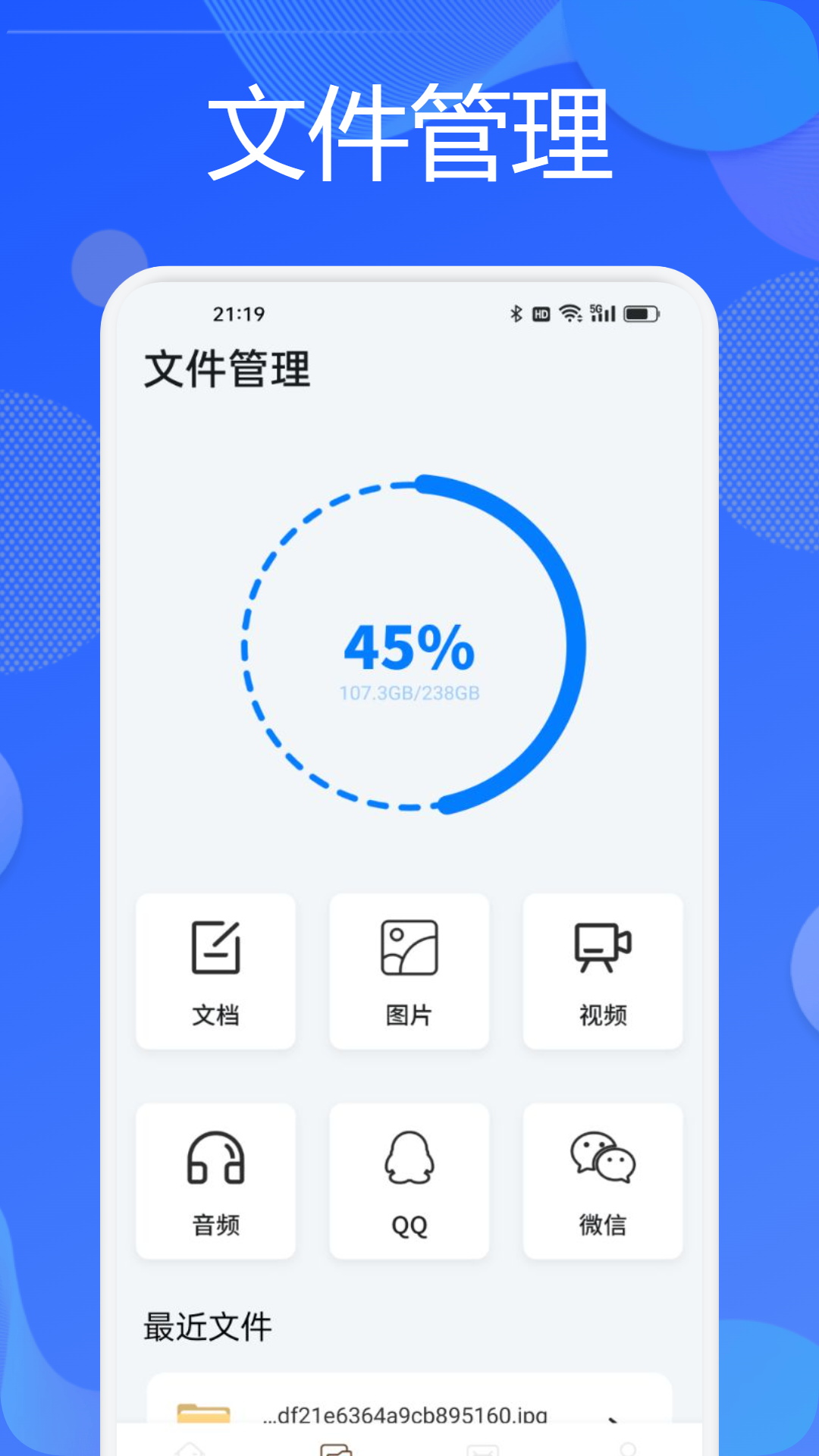 精彩截图-手机搬家快传2026官方新版