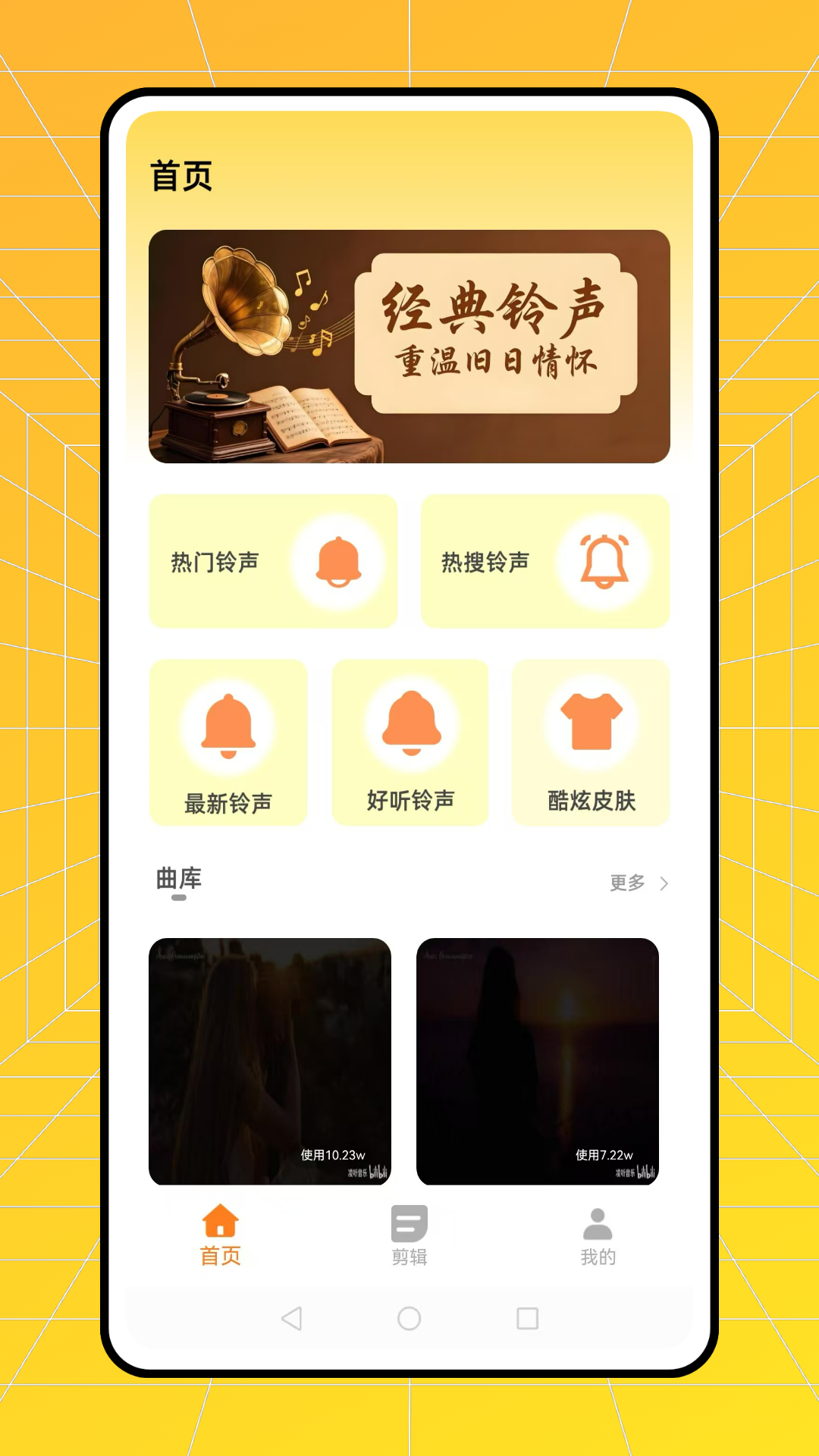 精彩截图-爱铃声2026官方新版