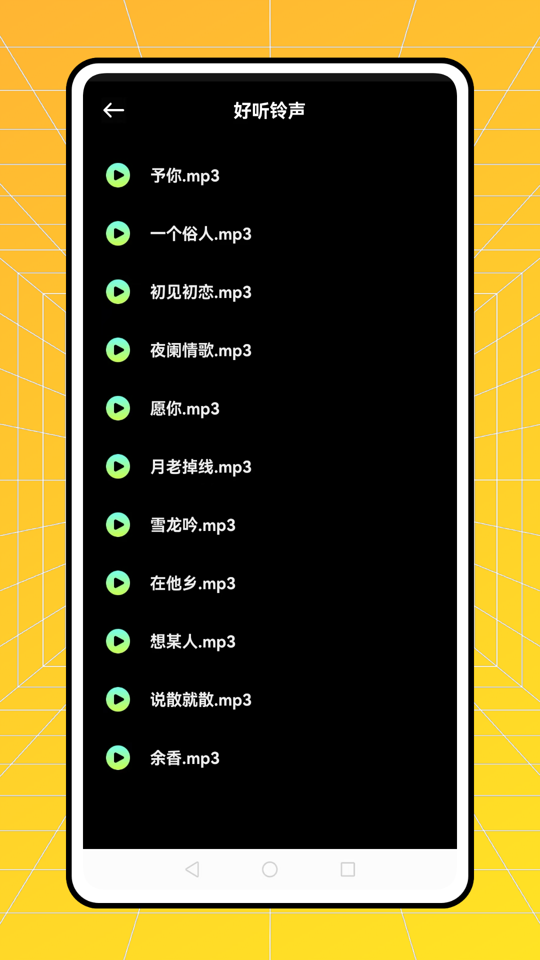 精彩截图-爱铃声2026官方新版