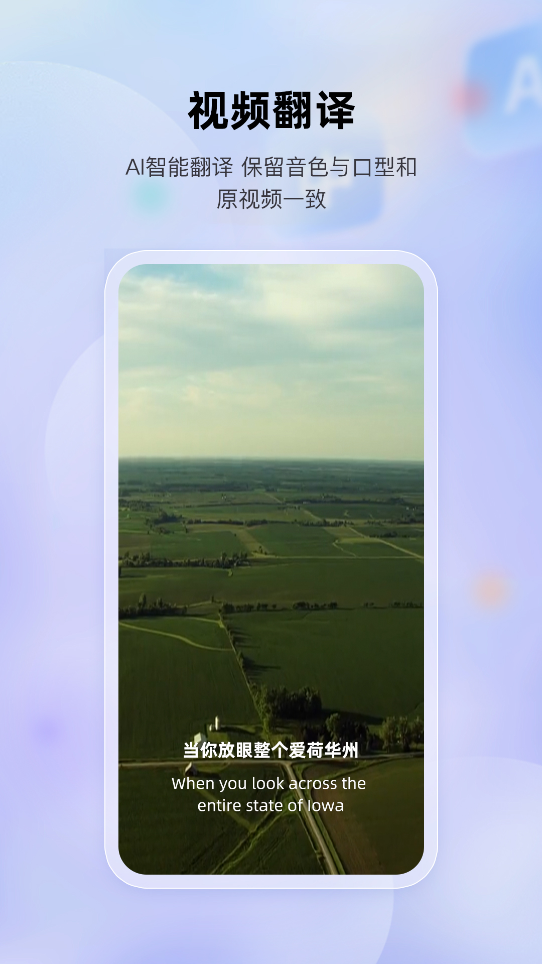 精彩截图-快译视频翻译2026官方新版