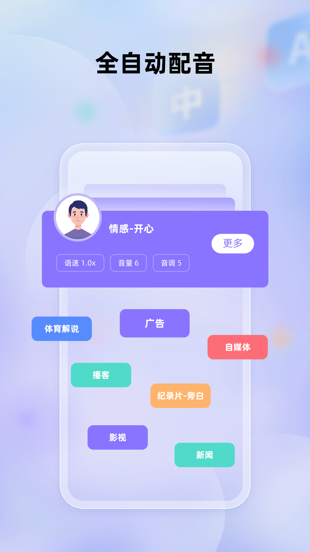精彩截图-快译视频翻译2026官方新版