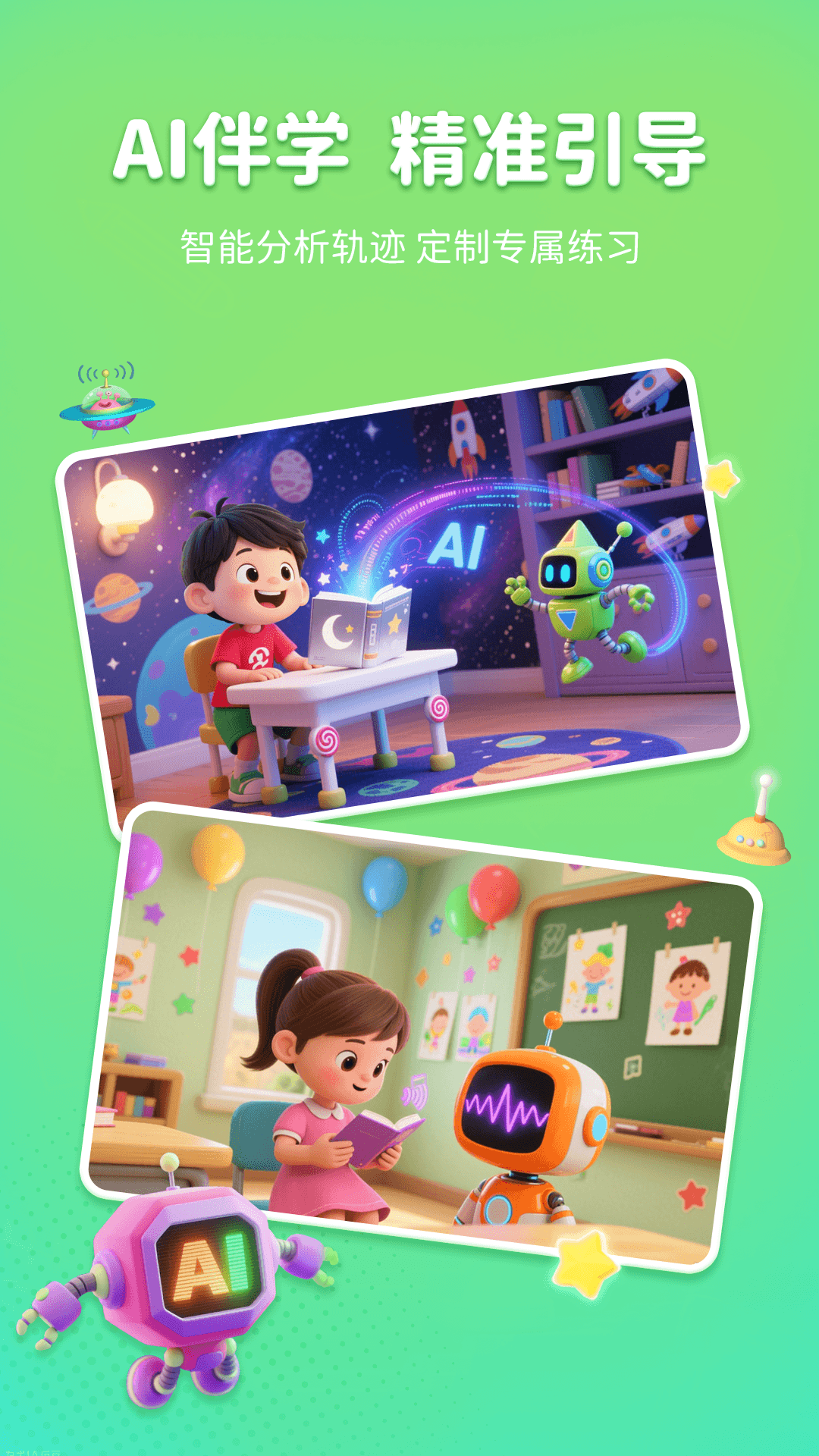 精彩截图-呱呱识字2026官方新版