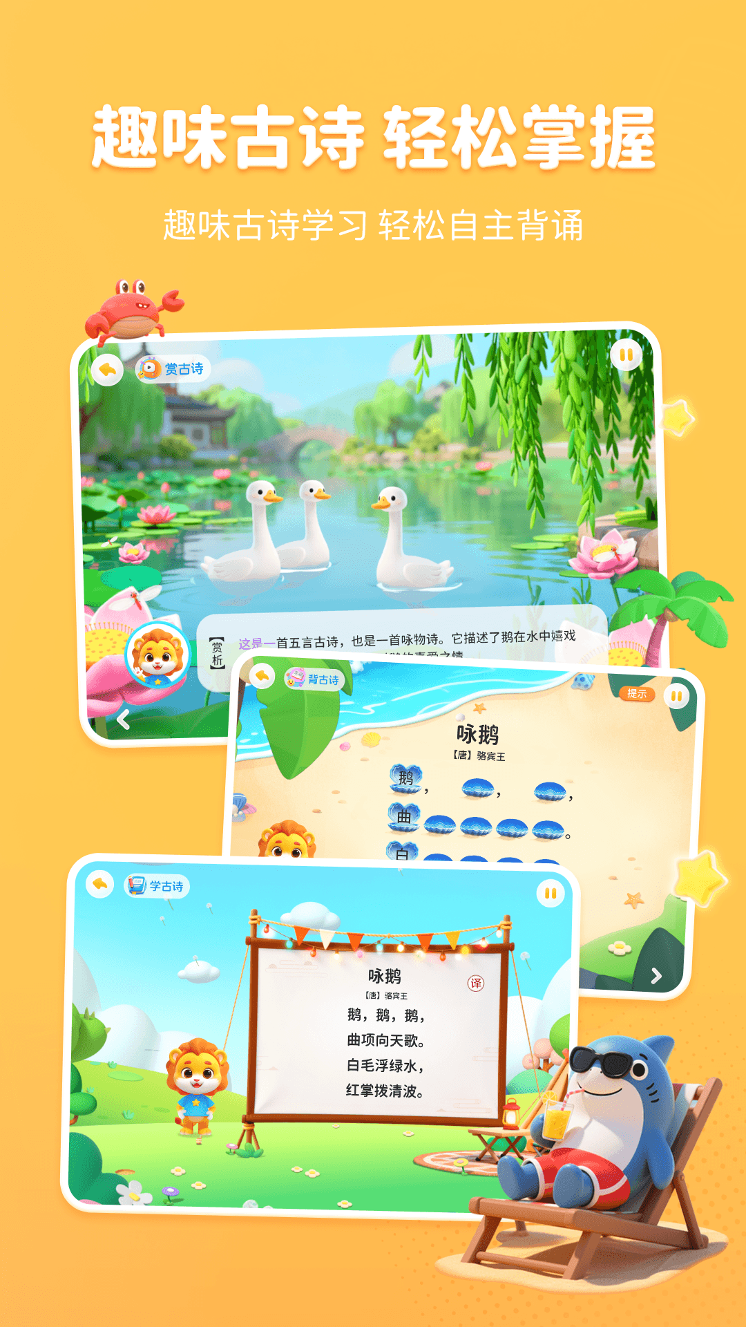 精彩截图-呱呱识字2026官方新版