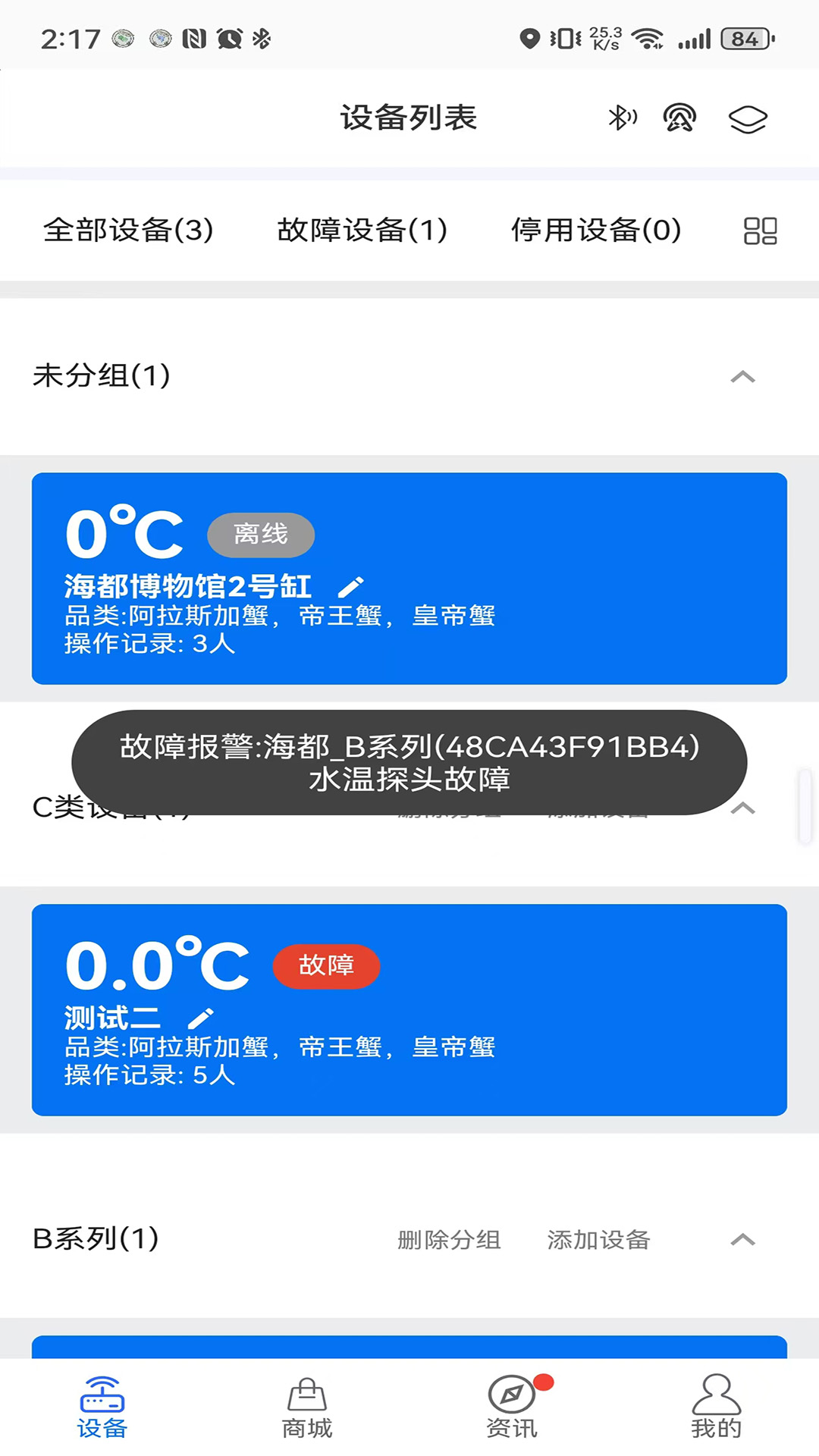 精彩截图-海都智控物联2026官方新版