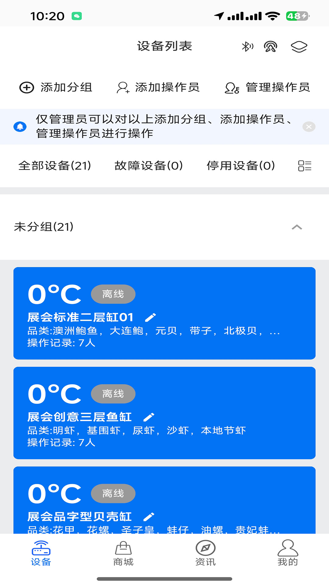 精彩截图-海都智控物联2026官方新版